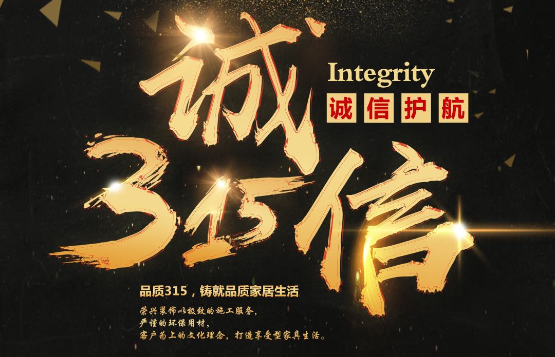 315放心购 给礼更让利