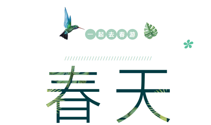 我们的青春之旅,荣兴的家人们一起嗨~