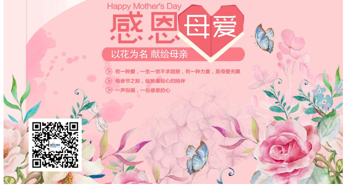 荣兴装饰全体员工祝大家节日快乐
