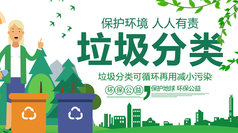 荣兴装饰•百科知道 | 垃圾分类离常州不远了,最基本的先学起来准没错