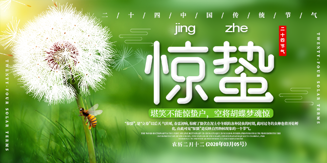 荣兴装饰全体员工祝大家节气快乐！          常州装修找荣兴装饰