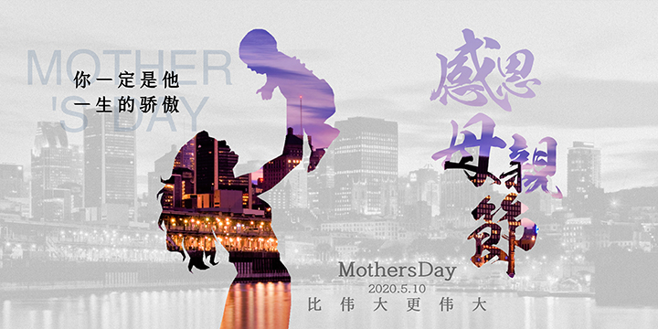 荣兴装饰全体员工祝所有妈妈们母亲节快乐
