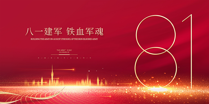 庆祝中国人民解放军建军94周年！                            常州装修找荣兴装饰