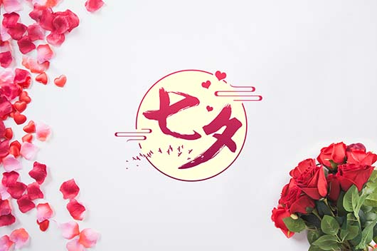 祝大家七夕快乐！                                                                       常州装修找荣兴装饰