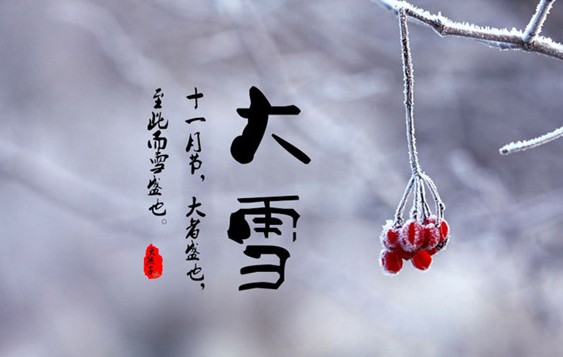 大雪江南未曾见，今年方始是严凝——24节气之大雪                                               常州装修找荣兴装饰