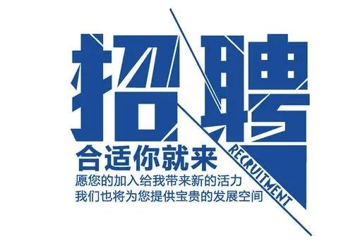 心动不如“薪”动，高薪职位等着你！