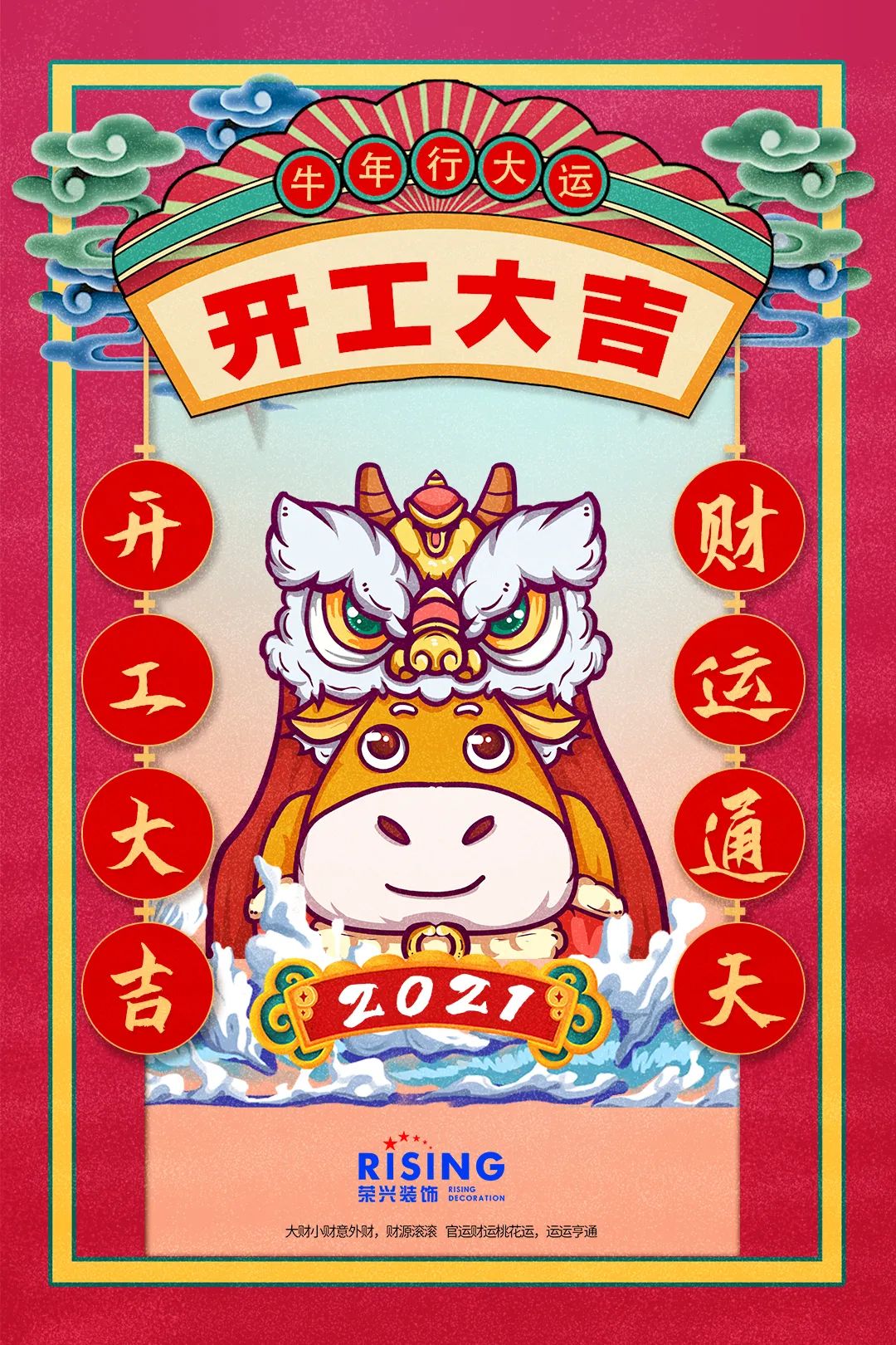 喜报 | 恭喜荣兴装饰-【荷樾府】开工大吉！